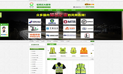 深圳市(shì)銳照(zhào)反光(guāng)材料制(zhì)品有(yǒu)限公司