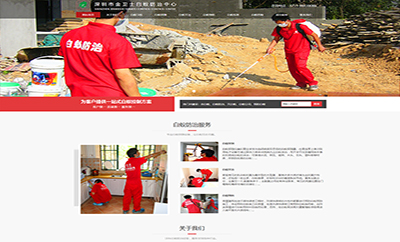 深圳市(shì)金(jīn)衛士有(yǒu)害生(shēng)物(wù)防治技(jì)術(shù)有(yǒu)限公司