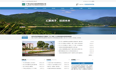 廣東(dōng)彙投工(gōng)程咨詢有(yǒu)限公司