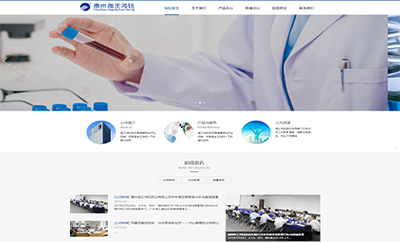 <b>惠州海(hǎi)王鴻钰藥業(yè)有(yǒu)限公司</b>