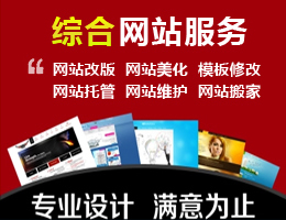 成品網站(zhàn)建設