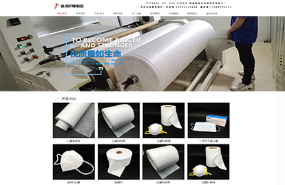 福建金(jīn)成纖維制(zhì)品有(yǒu)限公司