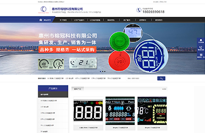 惠州市(shì)榕冠科(kē)技(jì)有(yǒu)限公司