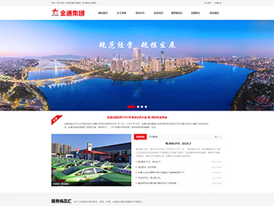 廣東(dōng)金(jīn)通(tōng)運輸投資集團