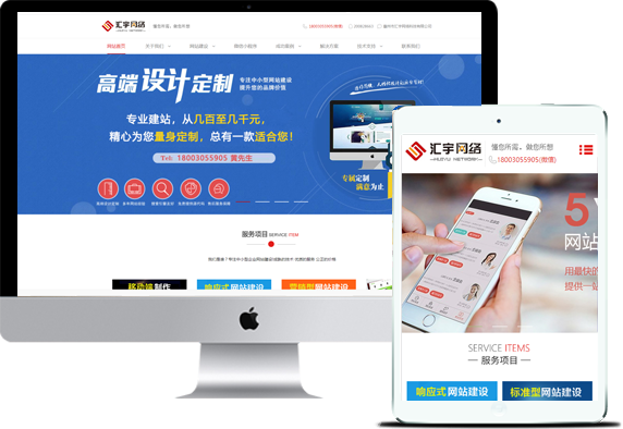 手機(jī)網站(zhàn)建設